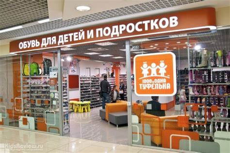 "1000 и одна туфелька", магазин детской обуви на Выборгском шоссе, СПб ...