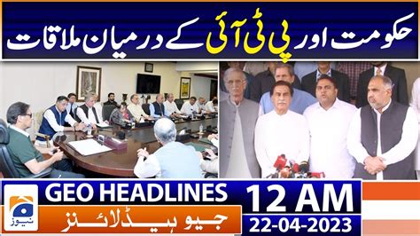 Geo News Headlines 12 Am Agreement On Meeting Between Government