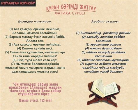 фатиха сүресі: 10 тыс изображений найдено в Яндекс.Картинках | Напоминание