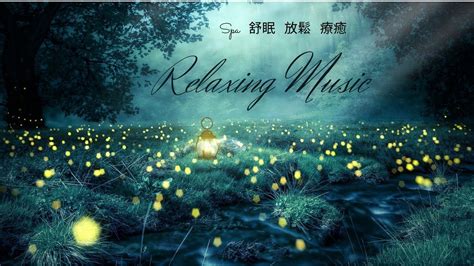 冥想音乐 Meditation Music 瑜珈音樂 Relaxing Music 放鬆音樂 冥想音樂 Spa音樂 按摩音樂 睡覺音樂 Piano Music 輕音樂 睡眠音樂 水音 大自然