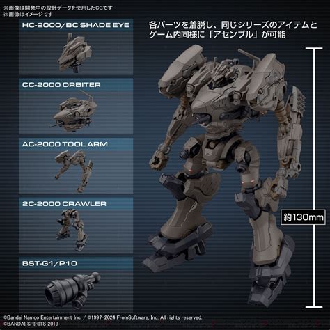 ＜画像315＞『アーマード・コア6（ac6）』ナイトフォール、スティールヘイズ、weapon Set 01が30mmシリーズの新作プラモデル