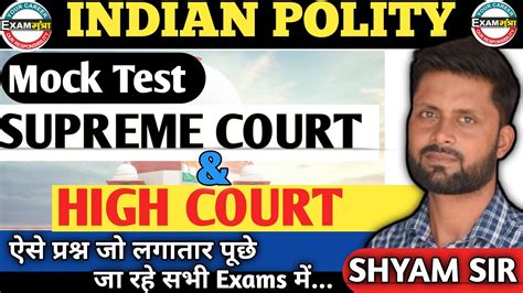 Indian Polity Supreme Court High Court Gk Special For All Exams