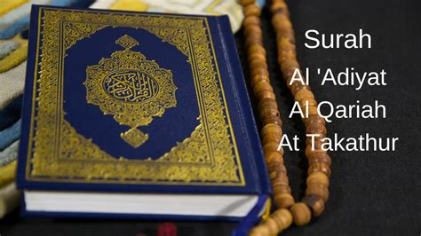 Surah Al Adiyat Al Qariah At Takathur Youtube