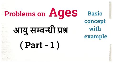 Problems On Ages Part Basic Methods With Examples