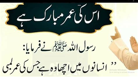 Nabi Pakﷺ Na Farmaya Best Hadees Youtube