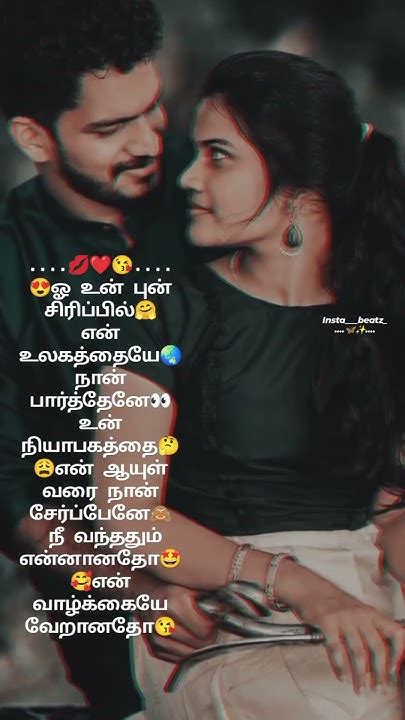 Status Love Ttflove Vgp Tamilsong Ttfbike Song 😍😊🌹💐🌺💞🫦 Youtube