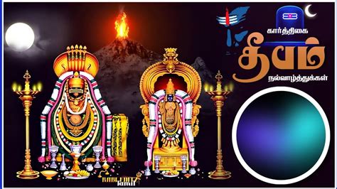 Karthigai Deepam Sivan Temple Festival Wishes Hd Banner Whatsapp Status