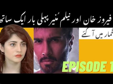 Khumar Drama Episode 1 Feroz Khan New Drama Neelum Muneer Drama