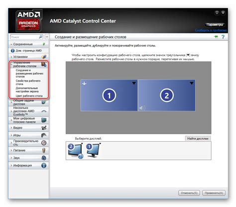 Amd Catalyst Control Center Windows