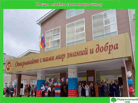 Проект "Моя малая Родина - Ставрополь" для 1 класса
