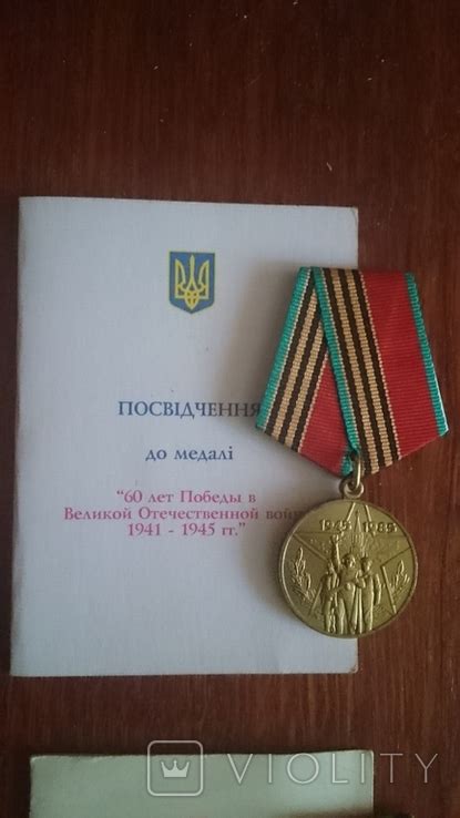 Набор медалей 20, 30, 40, 60, 65, 65 (Казахстан), 70 (Казахстан) лет ...