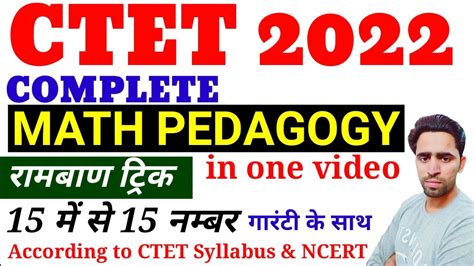 Complete Maths Pedagogy In One Video CTET 2022 CTET Math Pedagogy