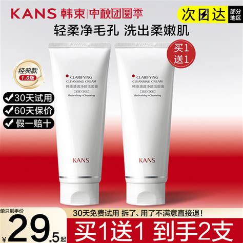 Hanshu Hongmanyao Amino Acid Facial Cleanser Women S Deep Cleansing