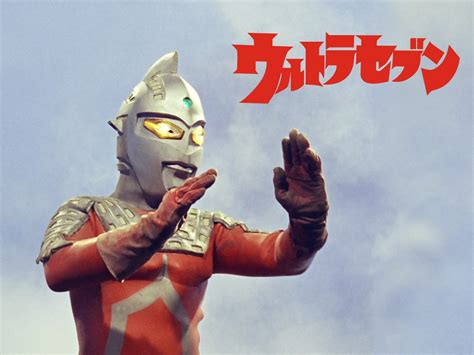 Jp ウルトラセブンを観る Prime Video