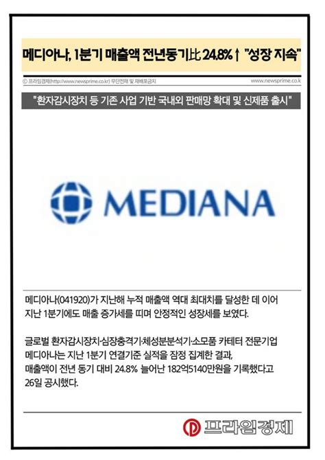 카드 메디아나 1분기 매출액 전년동기比 248↑ 성장 지속 네이트 뉴스