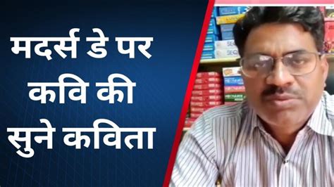 राजसमंद चाहे बदल जाए समय और संसार पर कभी नहीं बदलती मां की ममता और प्यार Video Dailymotion