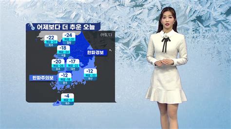 날씨 오늘 아침까지 북극한파 맹위중부 영하 20도 Ytn