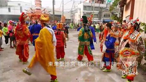 20151006東港東隆宮歲次乙未年科迎王平安祭典【東港迎王】－東津聖德宮姚府四千歲駕前十二家司、姚府四千歲 Youtube