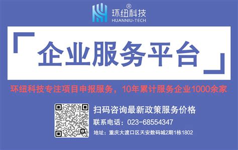 重庆专精特新奖补政策丨2023年国家级重庆市及各区县专精特新企业奖励补贴政策最新汇总！附专精特新中小企业申报指南