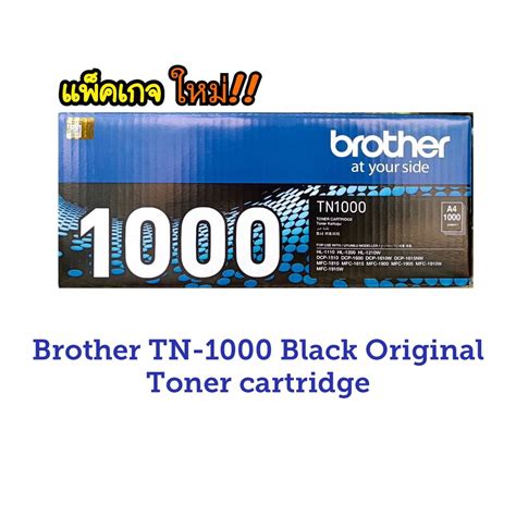 Brother Tn 1000 Black Original Toner Cartridge Shopee Thailand