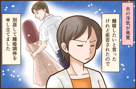 【実録】こんなはずじゃなかった…！“離婚”で失敗・後悔したこと 1「ああ準備不足…！」（1 2） ハピママ