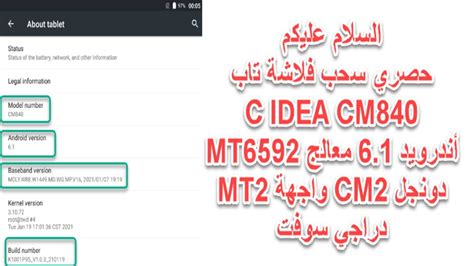 حصري فلاشة تاب C IDEA CM840 دونجل CM2 واجهة MT2 YouTube