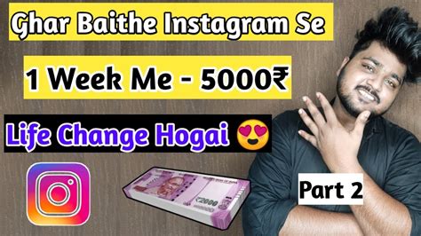 In Week How To Earn Money From Instagram Instagram Se Paise