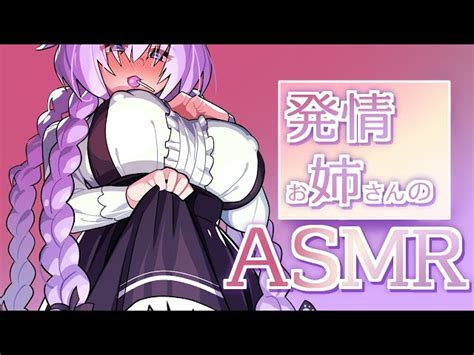 【男性向けasmr】発情お姉さんの耳舐め癒やしasmr【睡眠用bgm】earcleaning Earlicking Mouthsound 힐링