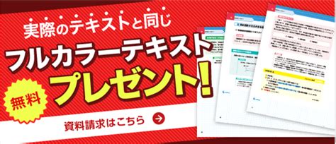 社労士通信講座おすすめ最新比較10選｜料金・特徴・口コミ・評判・キャンペーンから比べてみた！│資格navi