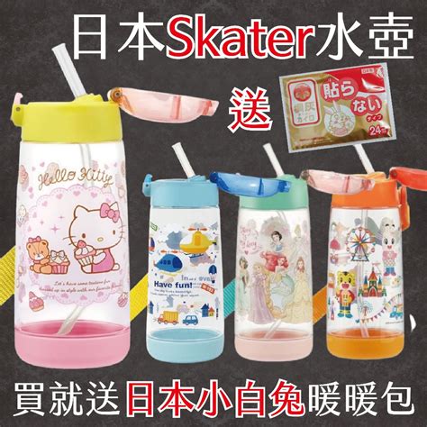 【送暖暖包】日本 Skater 透明 Pet水壺 480ml 附背帶 直飲水壺 吸管水壺 蝦皮購物