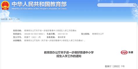 教育部发文！教育资源不均衡地区推进“多校划片” 招生 义务教育 通知