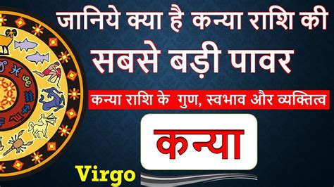 Virgo Personality Secrets Of Virgo Kanya