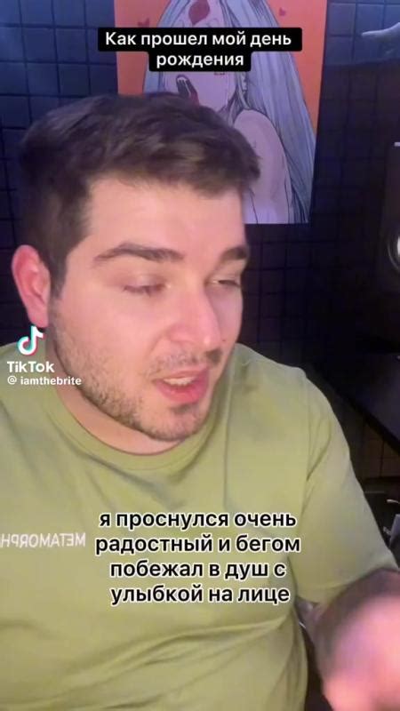 я проснулся очень радостный и бегом побежал вдуш с улыбкой на лице я ...