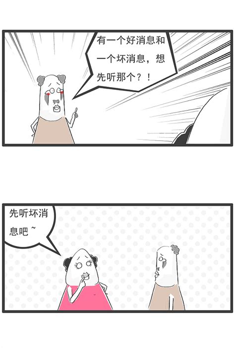 搞笑漫画，一个好消息和一个坏消息钟博士 站酷zcool