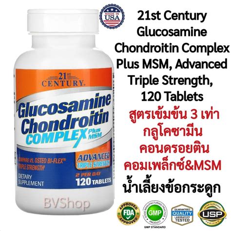 Msm St Century Glucosamine