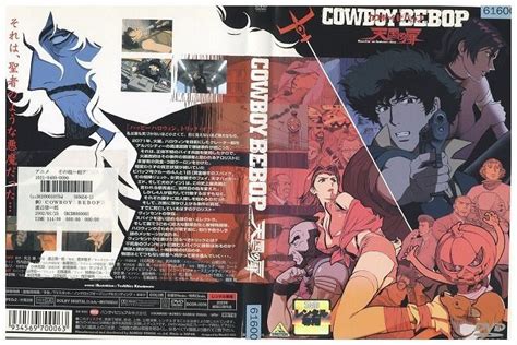 やや傷や汚れありDVD COWBOY BEBOP カウボーイビバップ 天国の扉 レンタル落ち ZJ00836の落札情報詳細 ヤフオク