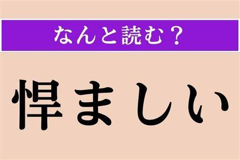 【難読漢字】「叢」正しい読み方は？ 「そう」以外のひらがな4文字の読み方は？ エキサイトニュース22