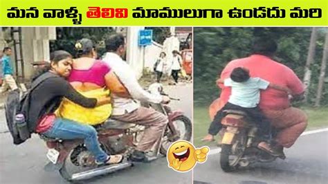 మనోళ్ల తెలివి మాములుగా ఉండదు 🤣caught On Camera Funny Moments😂 Rolex