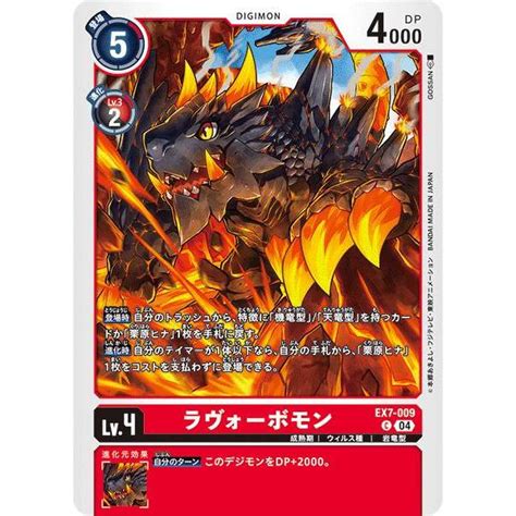 Digimon TCG Japanese EX7 009 C Shopee Malaysia