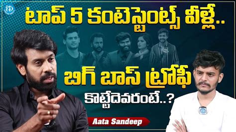 Aata Sandeep About Top Contestants Aata Sandeep Interview After