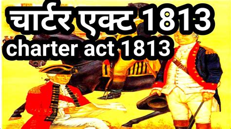 Charter Act 1813 In Hindi चार्टर एक्ट 1813 Modern Indian History Youtube