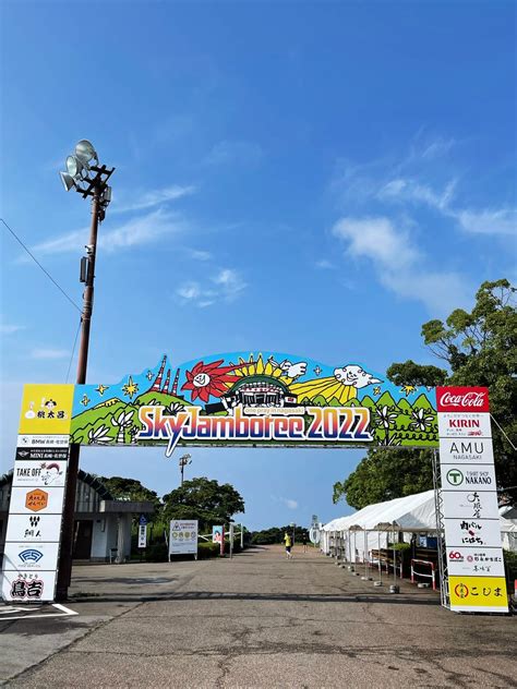 Sky Jamboree on Twitter Sky Jamboree 2022 2日目は朝から青空 今年は再入場OKとなっています