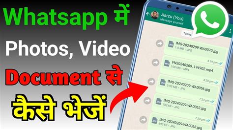 WhatsApp Me Document Se Photo And Video Kaise Send Kare How To Send