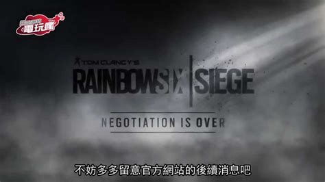 《虹彩六號：圍攻行動 Tom Clancys Rainbow Six Siege》e3 2015 遊戲介紹 Youtube