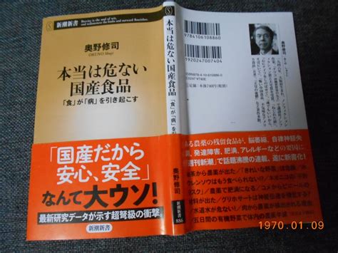 不耕起・無農薬栽培の課題と農薬調査「本当は危ない国産食品」を読んで かけした法示と地域まちづくりネット