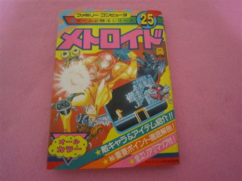 【やや傷や汚れあり】ディスクシステム用ソフト「メトロイド」動作確認済みの落札情報詳細 ヤフオク落札価格検索 オークフリー