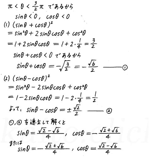 新課程 4step数学Ⅱ P60 2 三角関数