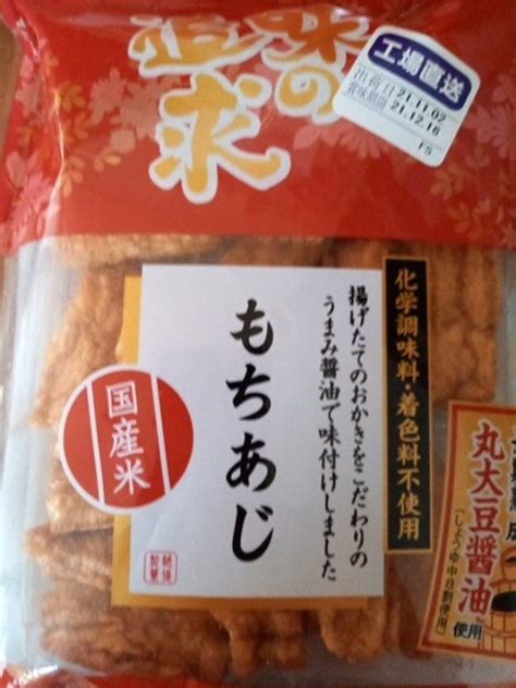 越後製菓 お楽しみ福袋セット 味の追求 米菓詰合せ 8種類×1袋（8袋入り）ギフト お菓子 おかき あられ スイーツ お菓子 まとめ買い