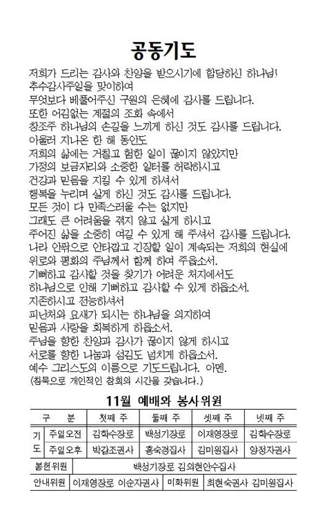 교회주보 2022년 11월 20일제 122권 47호