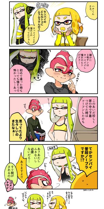 🐙 Bug V2 On X スプラトゥーン かわいい スプラトゥーン イカップル スプラトゥーン イラスト